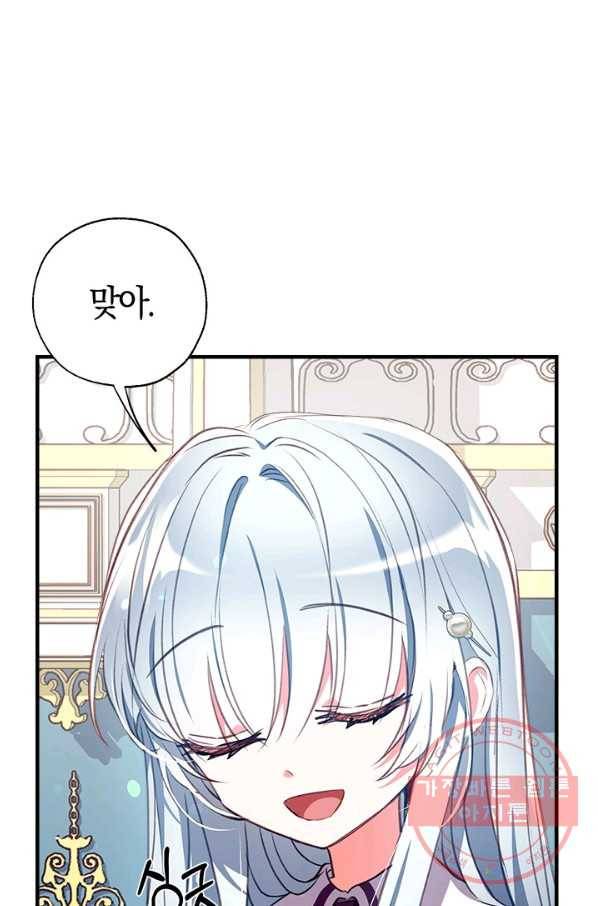 우리가 가족이 될 수 있을까요 25화 15