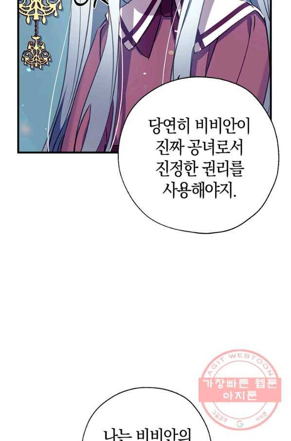우리가 가족이 될 수 있을까요 25화 16