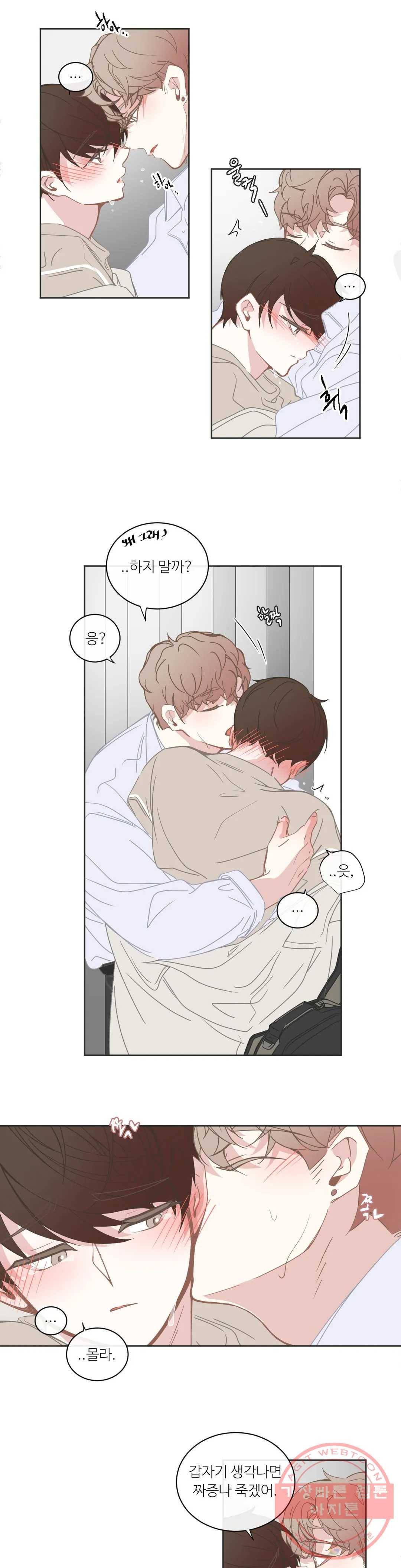BL모텔 130화 2
