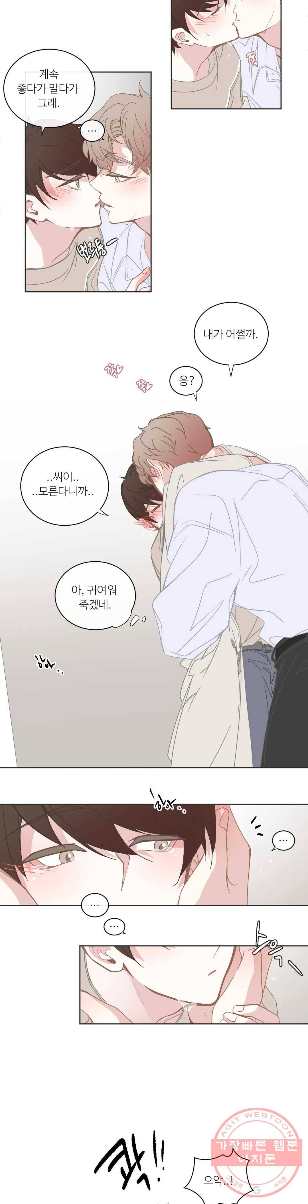 BL모텔 130화 3