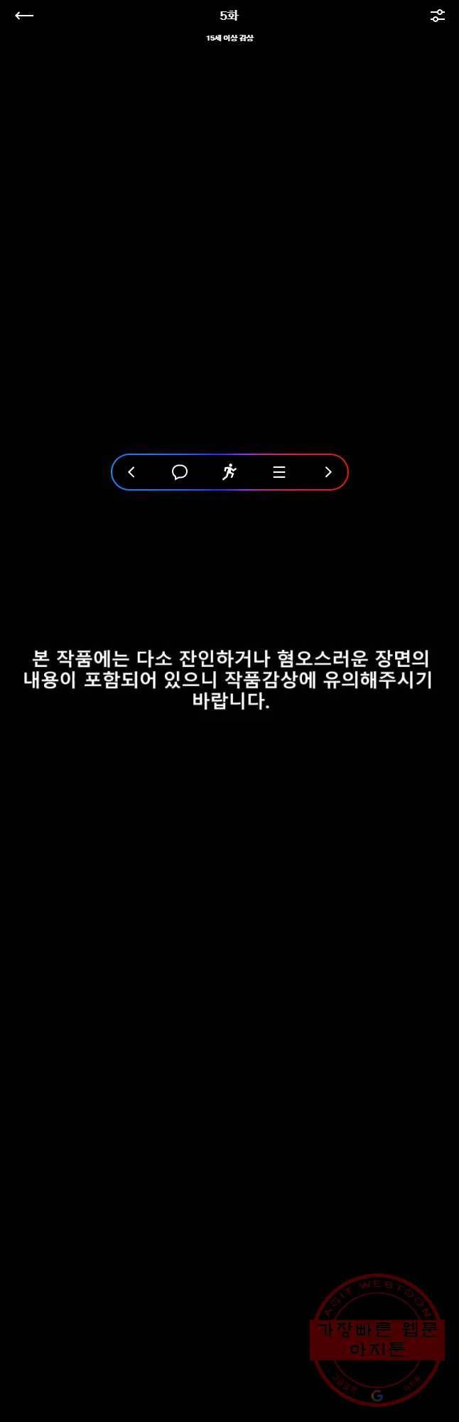 복무신조 : 우리의 결의 5화 1