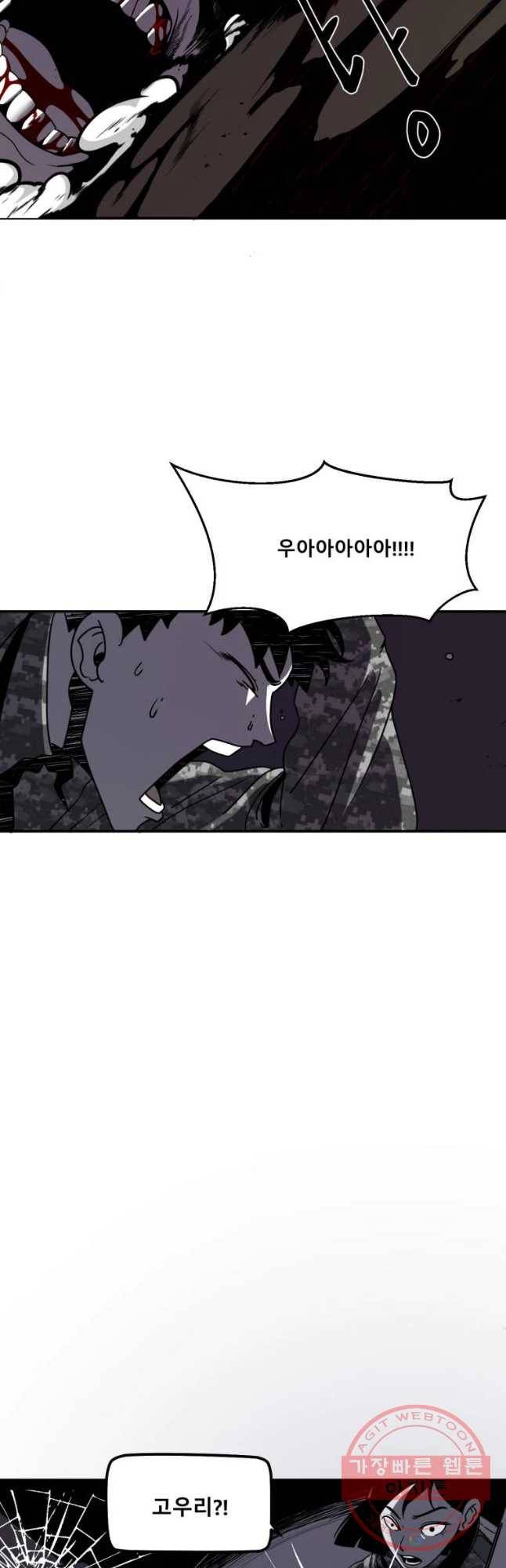 복무신조 : 우리의 결의 5화 14