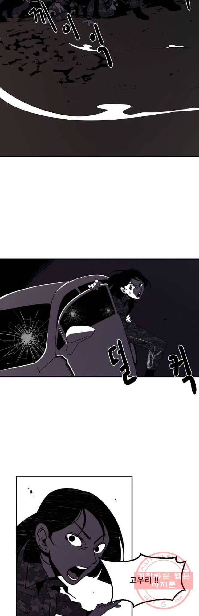 복무신조 : 우리의 결의 5화 24