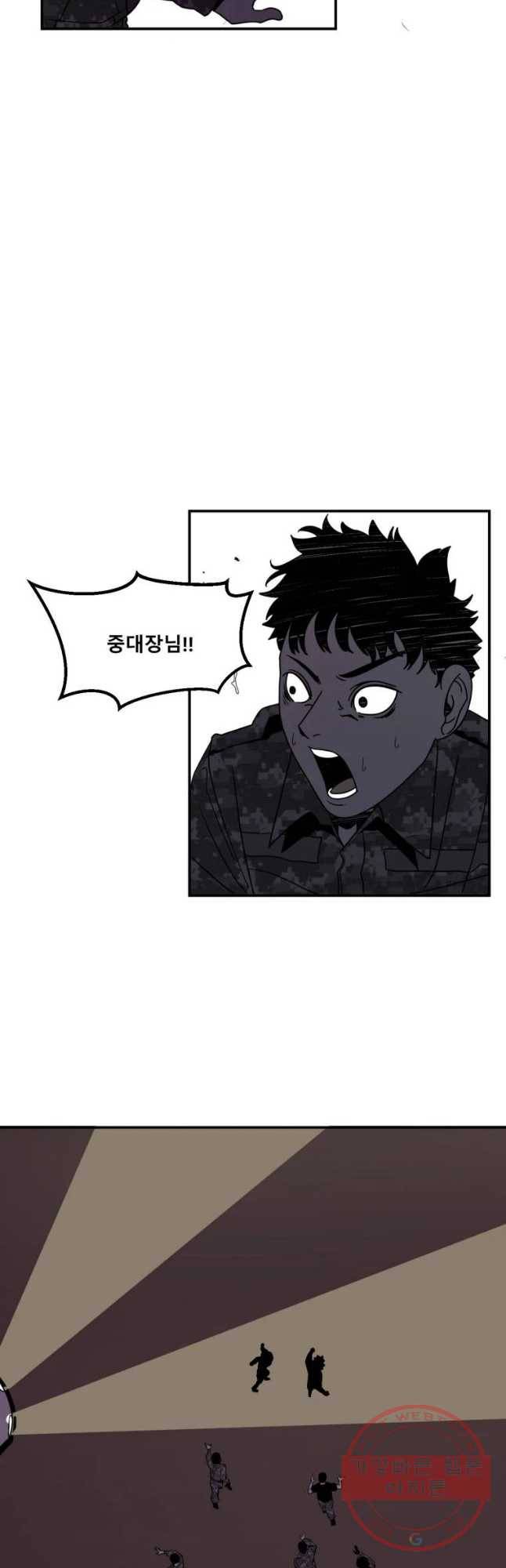 복무신조 : 우리의 결의 5화 25