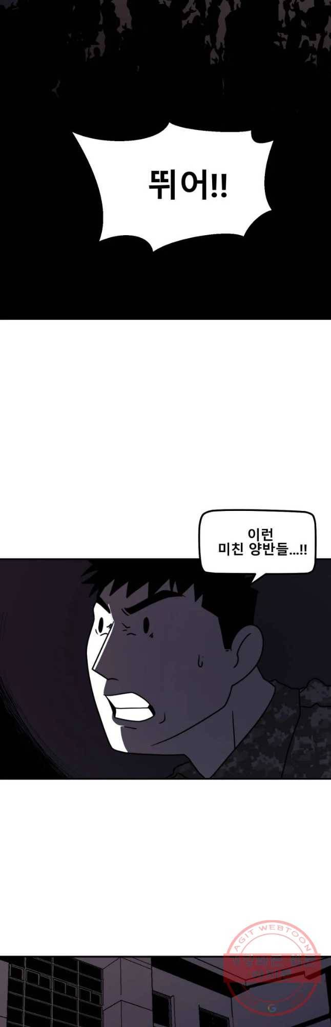 복무신조 : 우리의 결의 5화 27