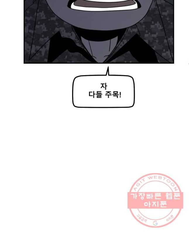 복무신조 : 우리의 결의 5화 30