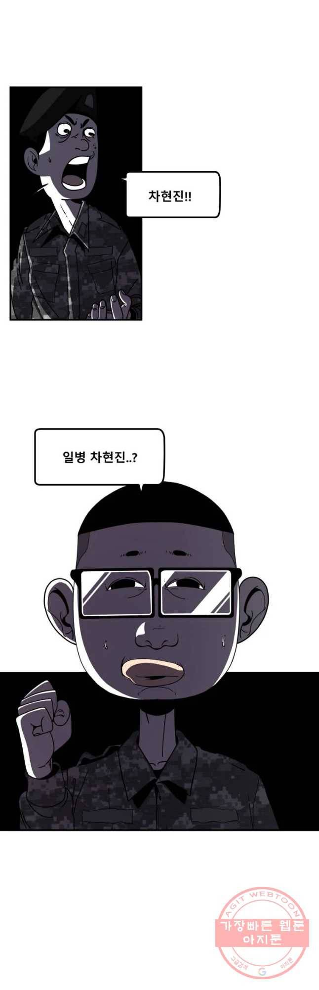 복무신조 : 우리의 결의 5화 35