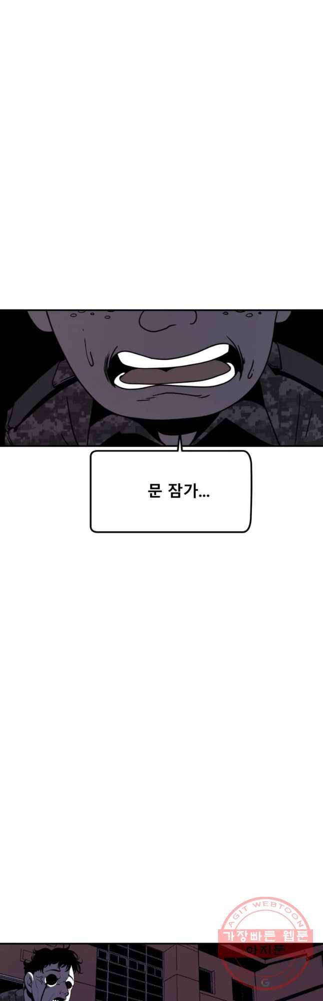 복무신조 : 우리의 결의 5화 36