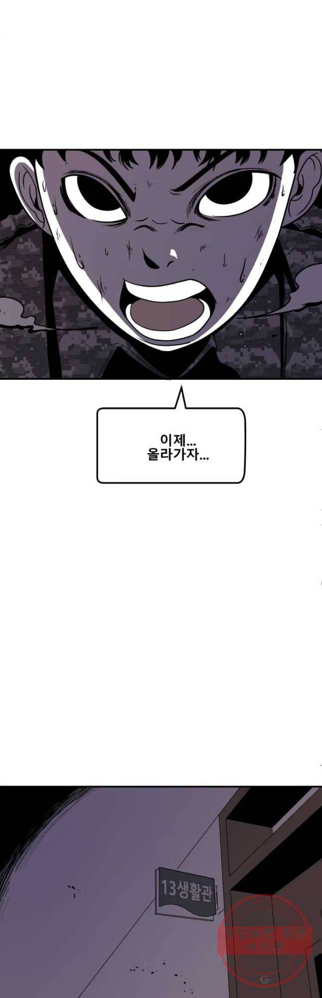 복무신조 : 우리의 결의 5화 39