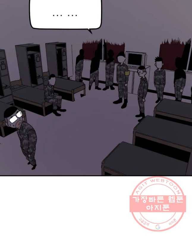 복무신조 : 우리의 결의 5화 45
