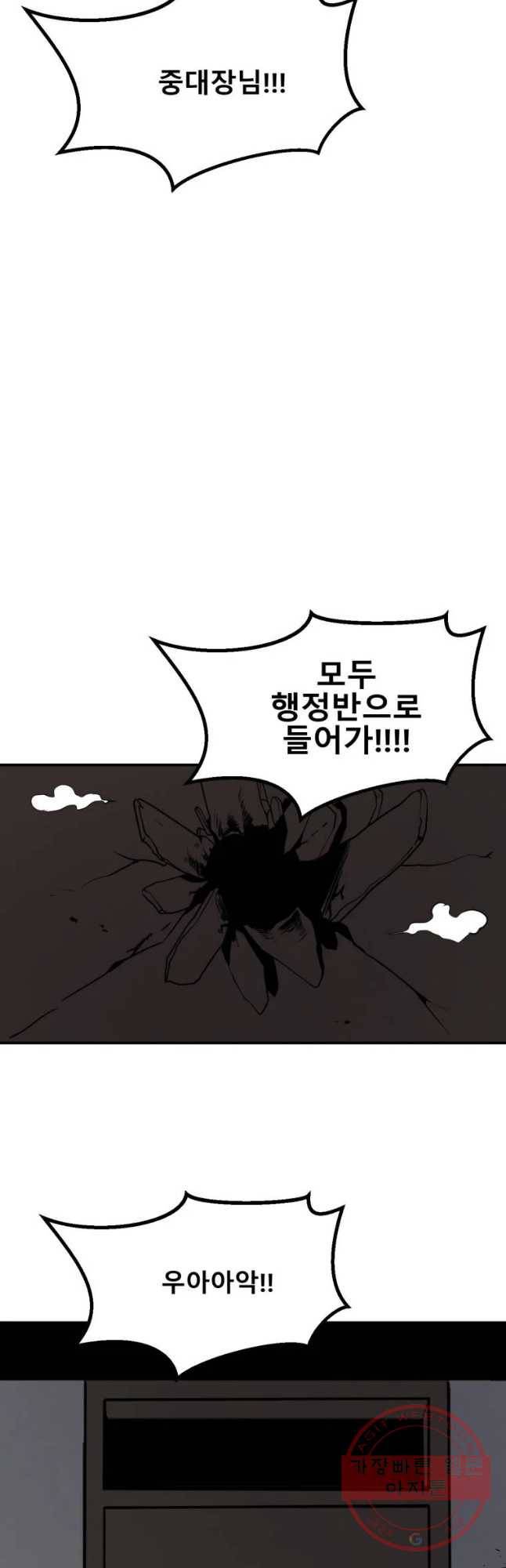 복무신조 : 우리의 결의 5화 53