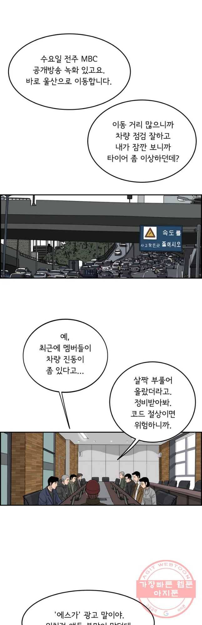 어린(물고기 비늘) 77화 2