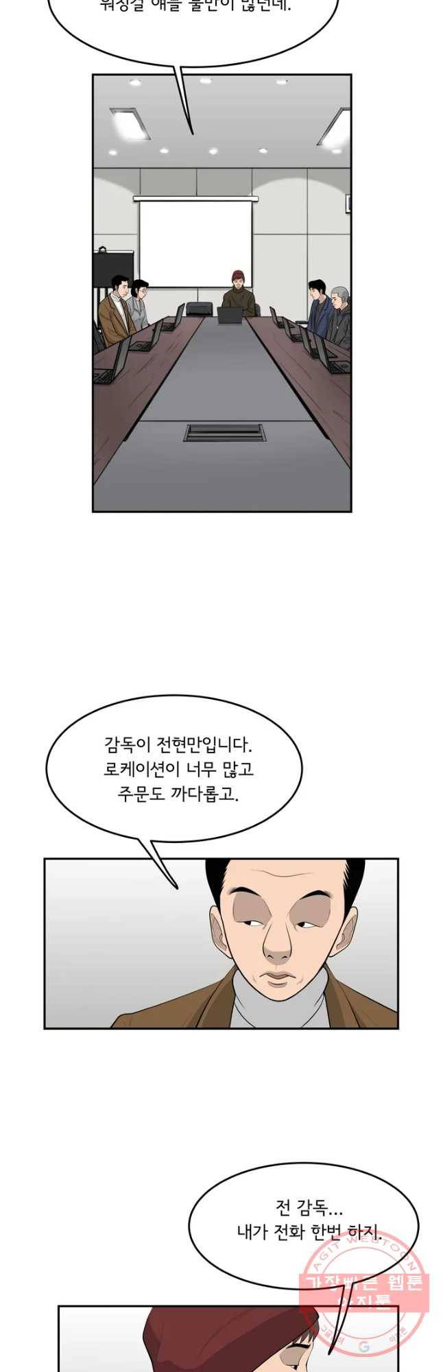 어린(물고기 비늘) 77화 3
