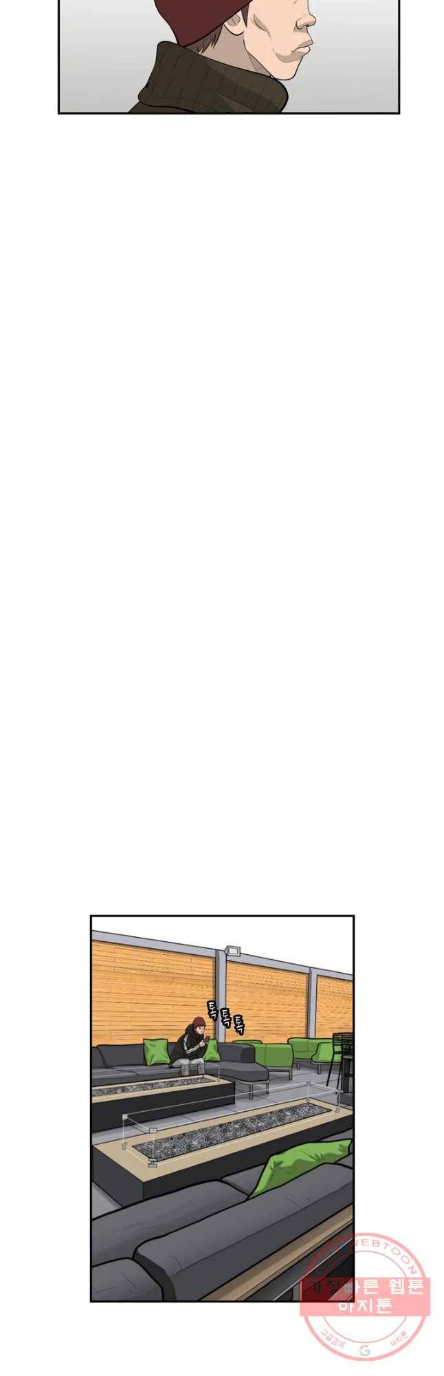 어린(물고기 비늘) 77화 4