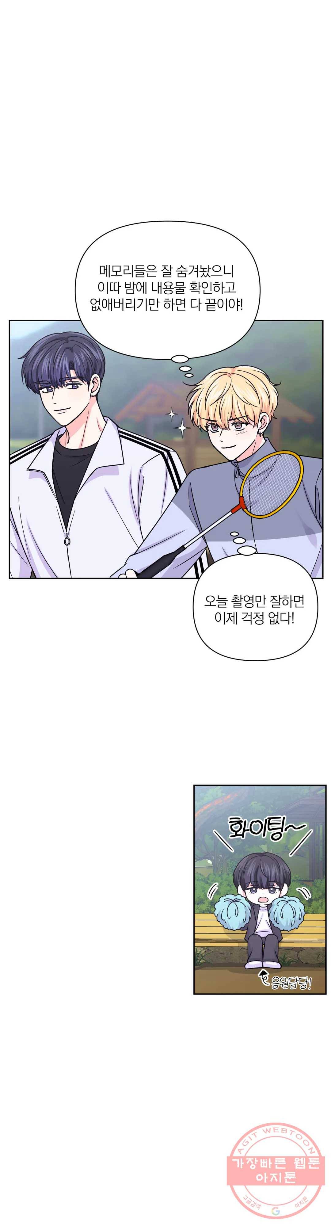 체험! XX의 현장 55화 2
