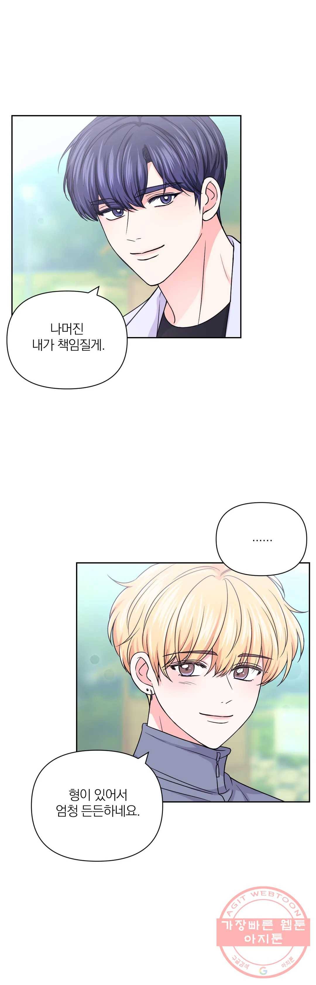 체험! XX의 현장 55화 6
