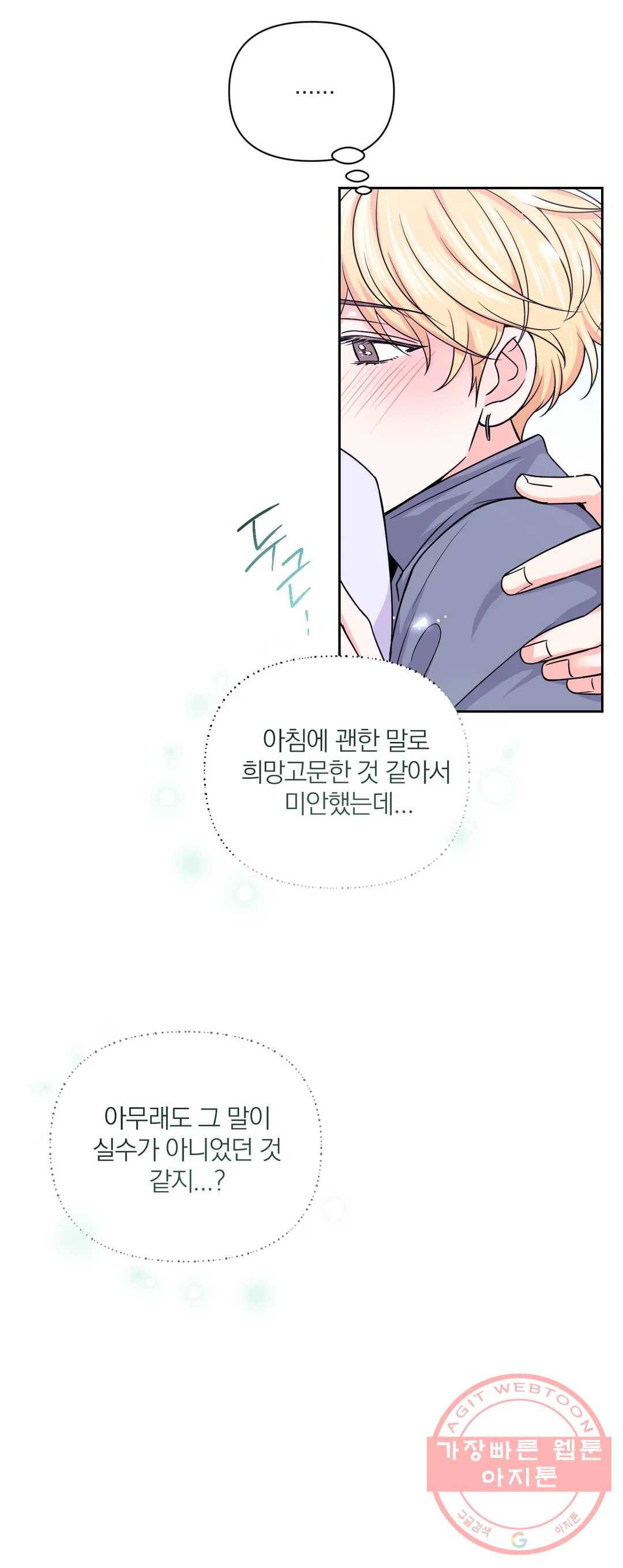 체험! XX의 현장 55화 10