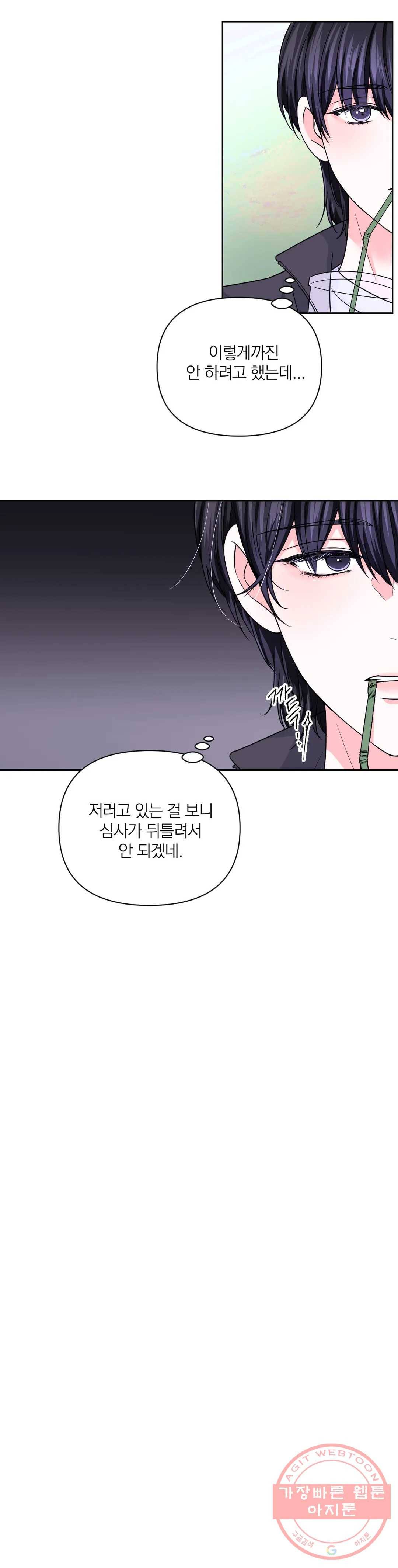체험! XX의 현장 55화 12
