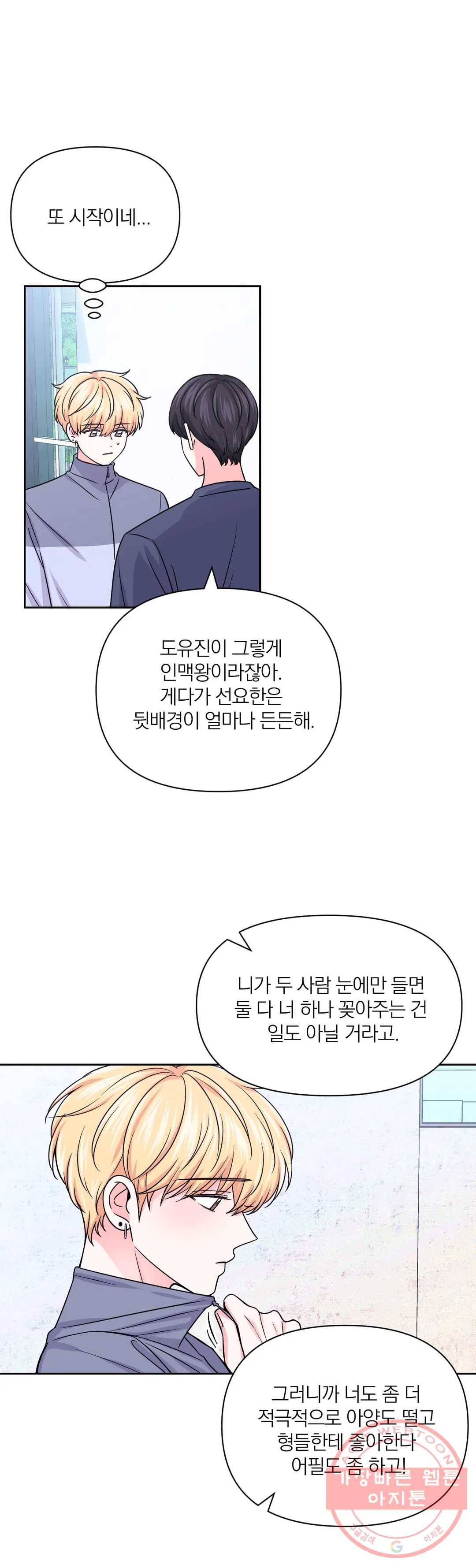 체험! XX의 현장 55화 14