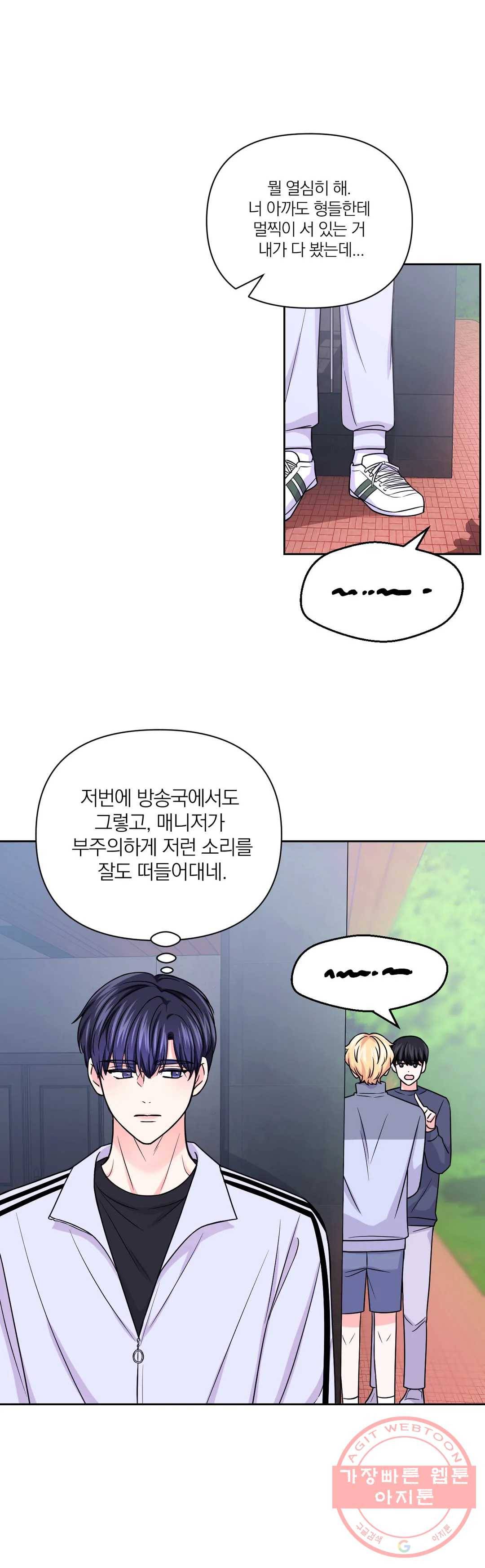 체험! XX의 현장 55화 16