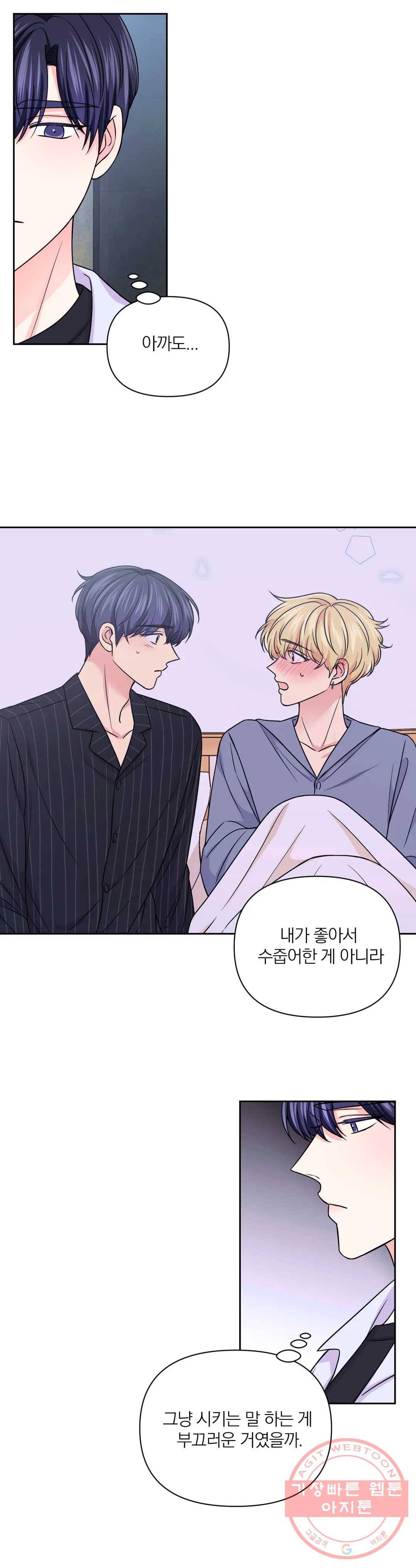 체험! XX의 현장 55화 17