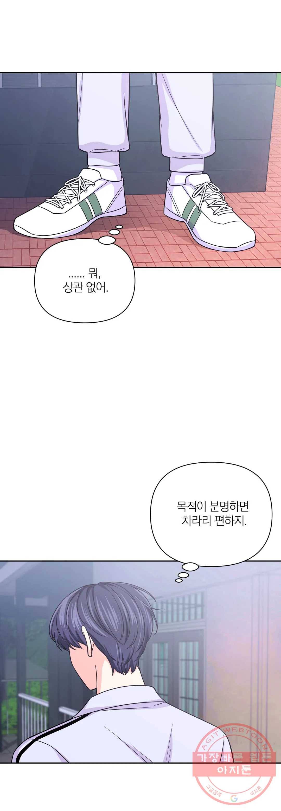 체험! XX의 현장 55화 18