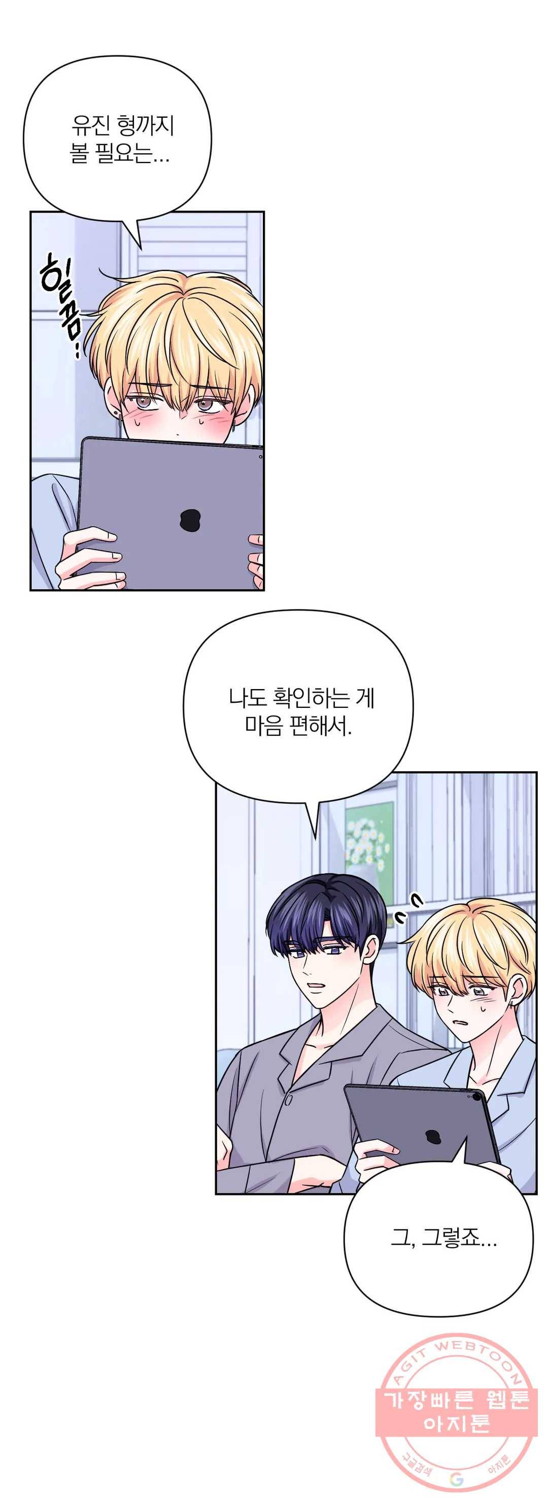 체험! XX의 현장 55화 21