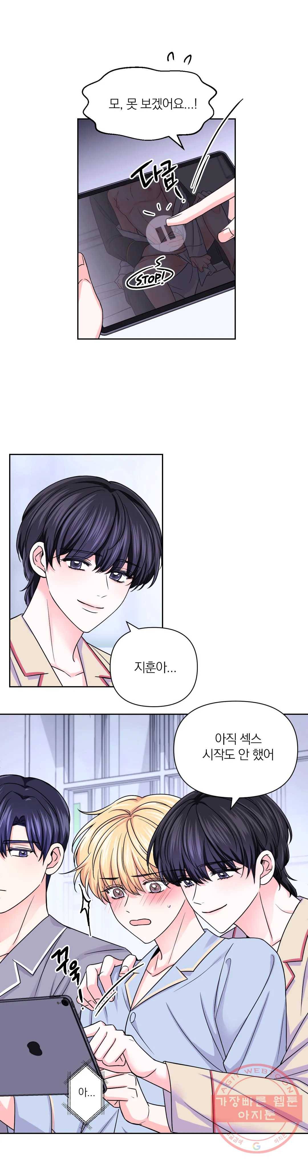 체험! XX의 현장 55화 24