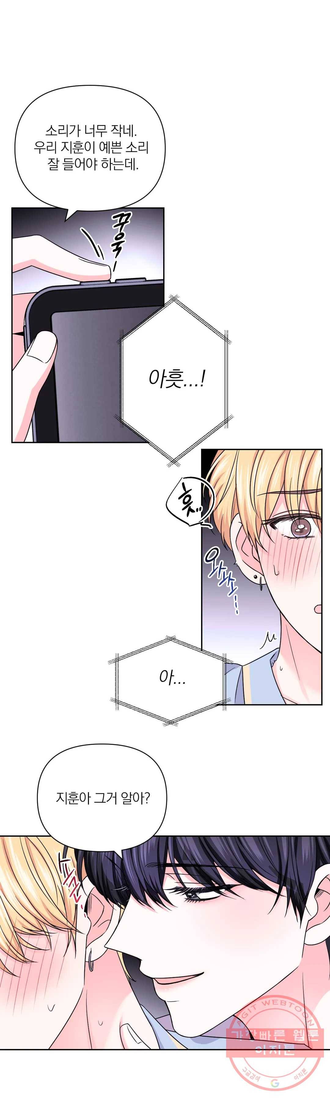 체험! XX의 현장 55화 25