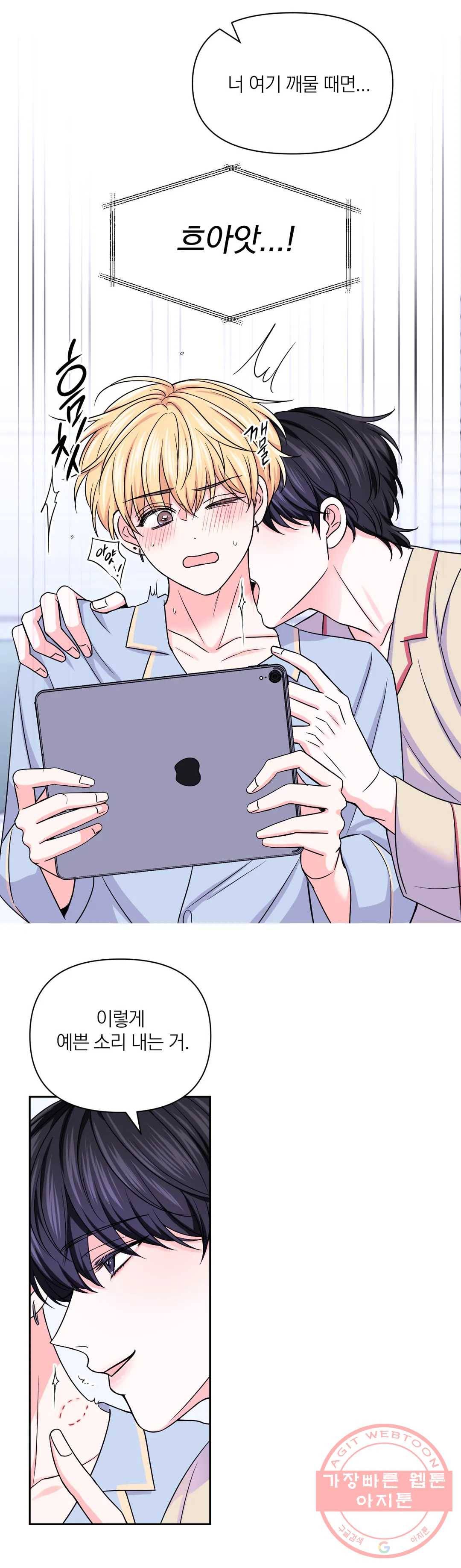 체험! XX의 현장 55화 26