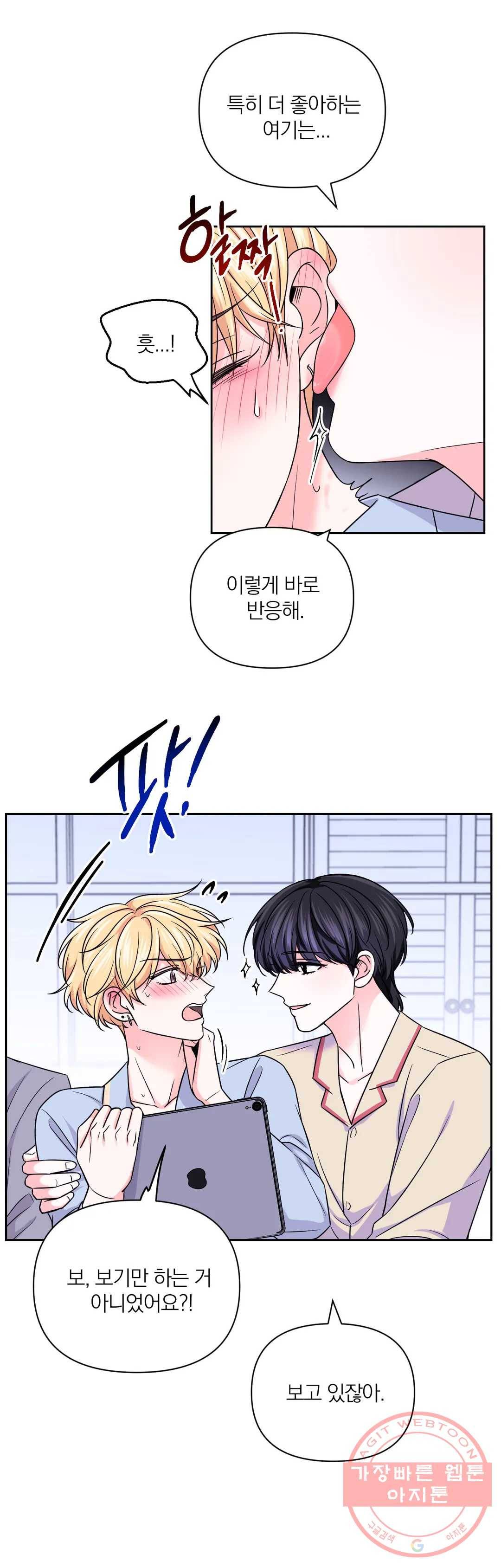 체험! XX의 현장 55화 27