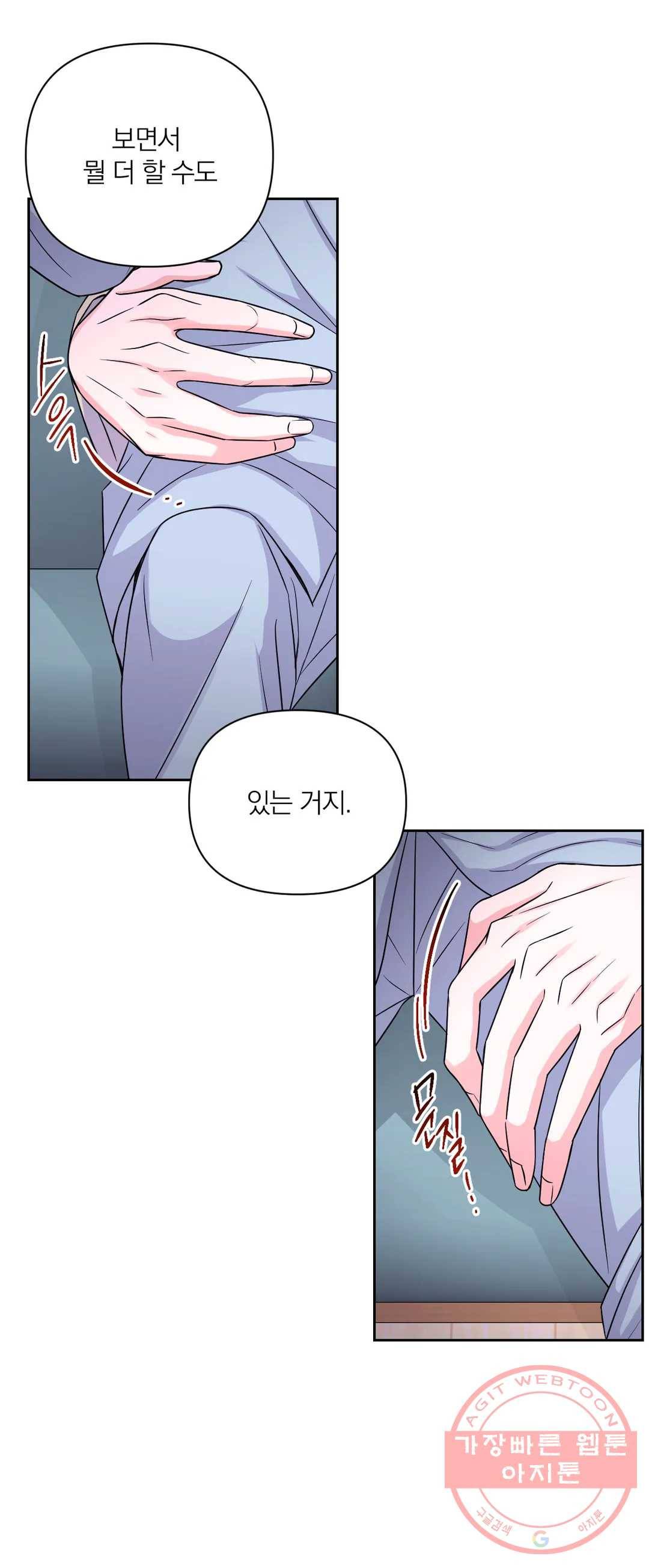 체험! XX의 현장 55화 28