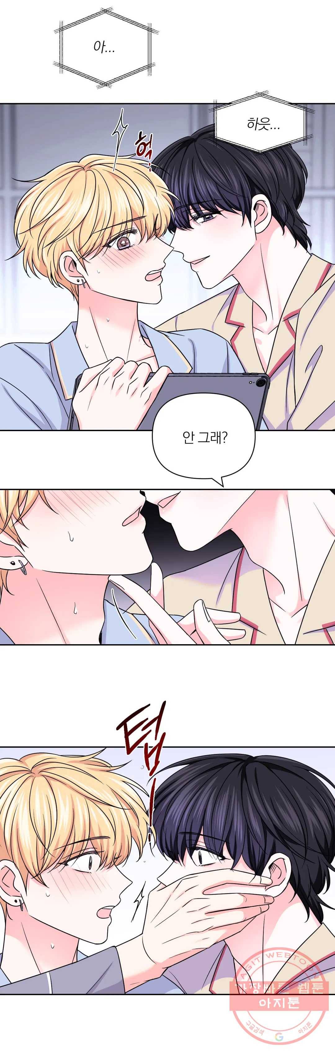 체험! XX의 현장 55화 29