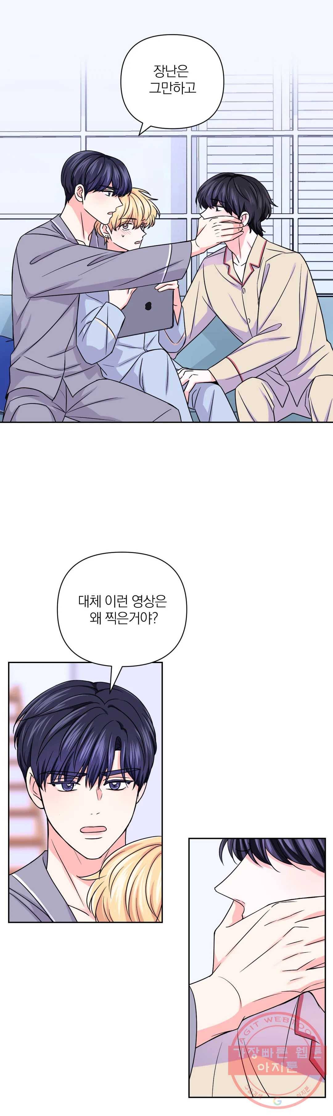 체험! XX의 현장 55화 30