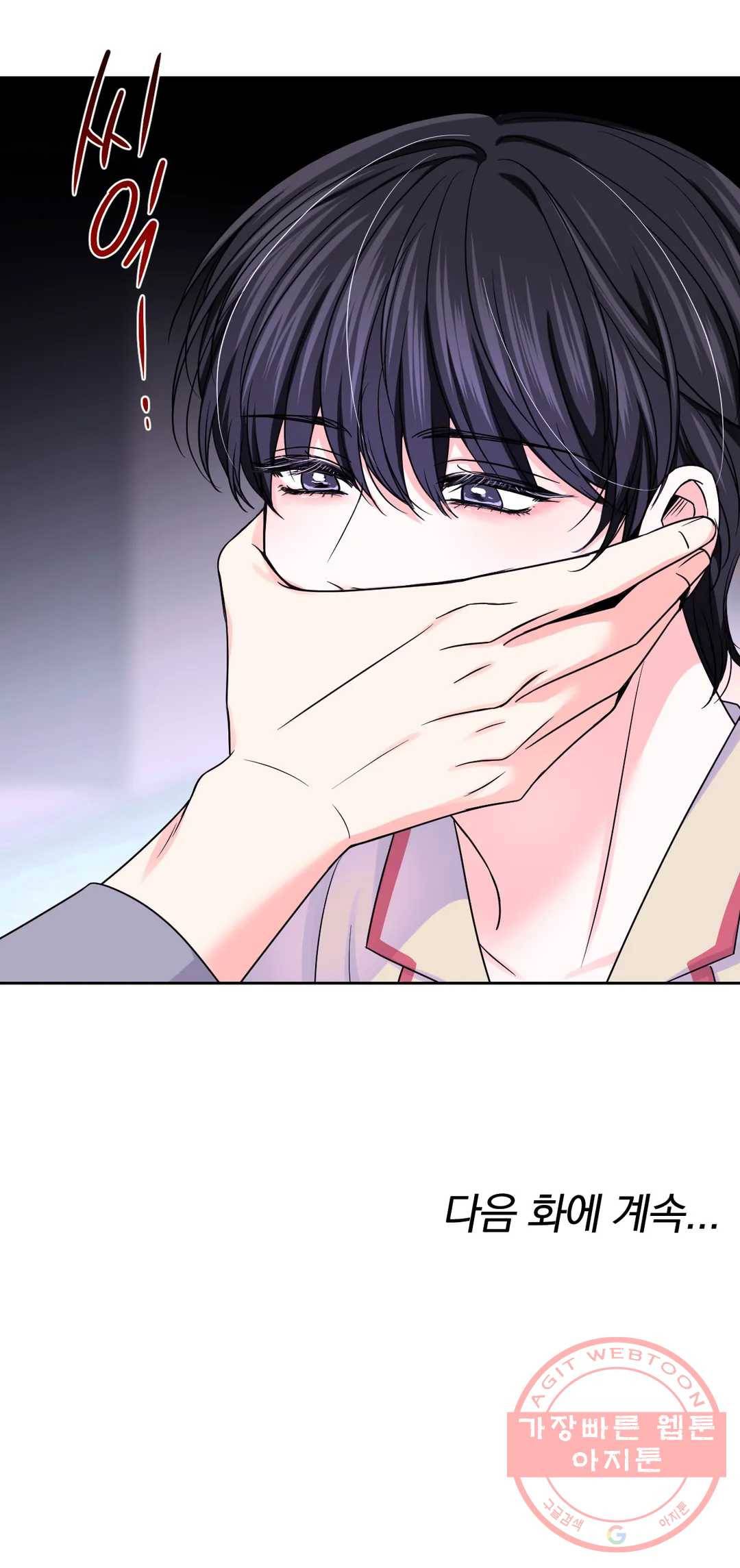 체험! XX의 현장 55화 31