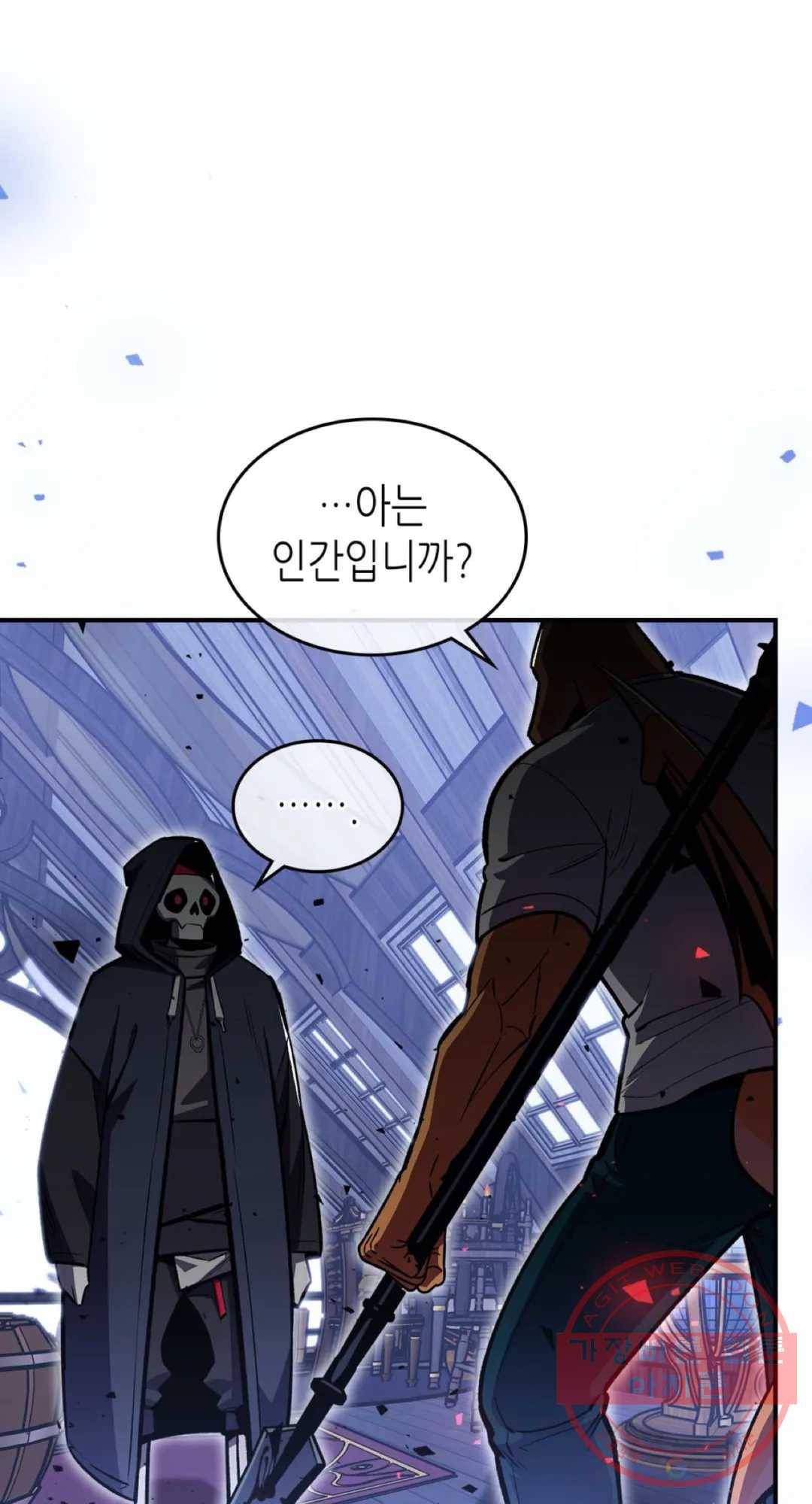 용사가 있었는데요 46화 1