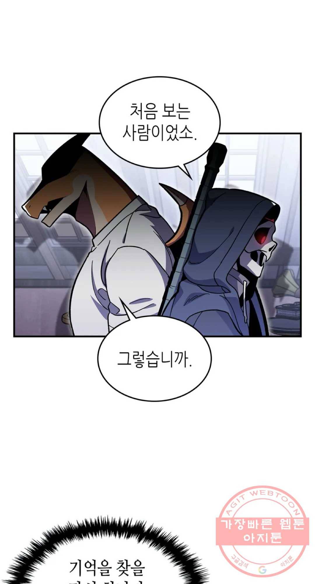 용사가 있었는데요 46화 7