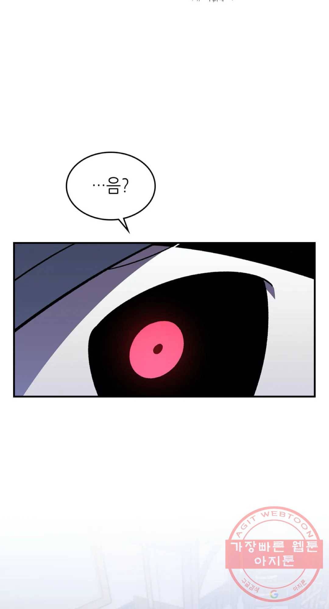 용사가 있었는데요 46화 9