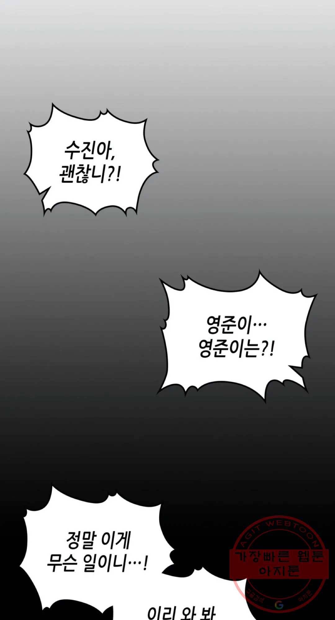 용사가 있었는데요 46화 12