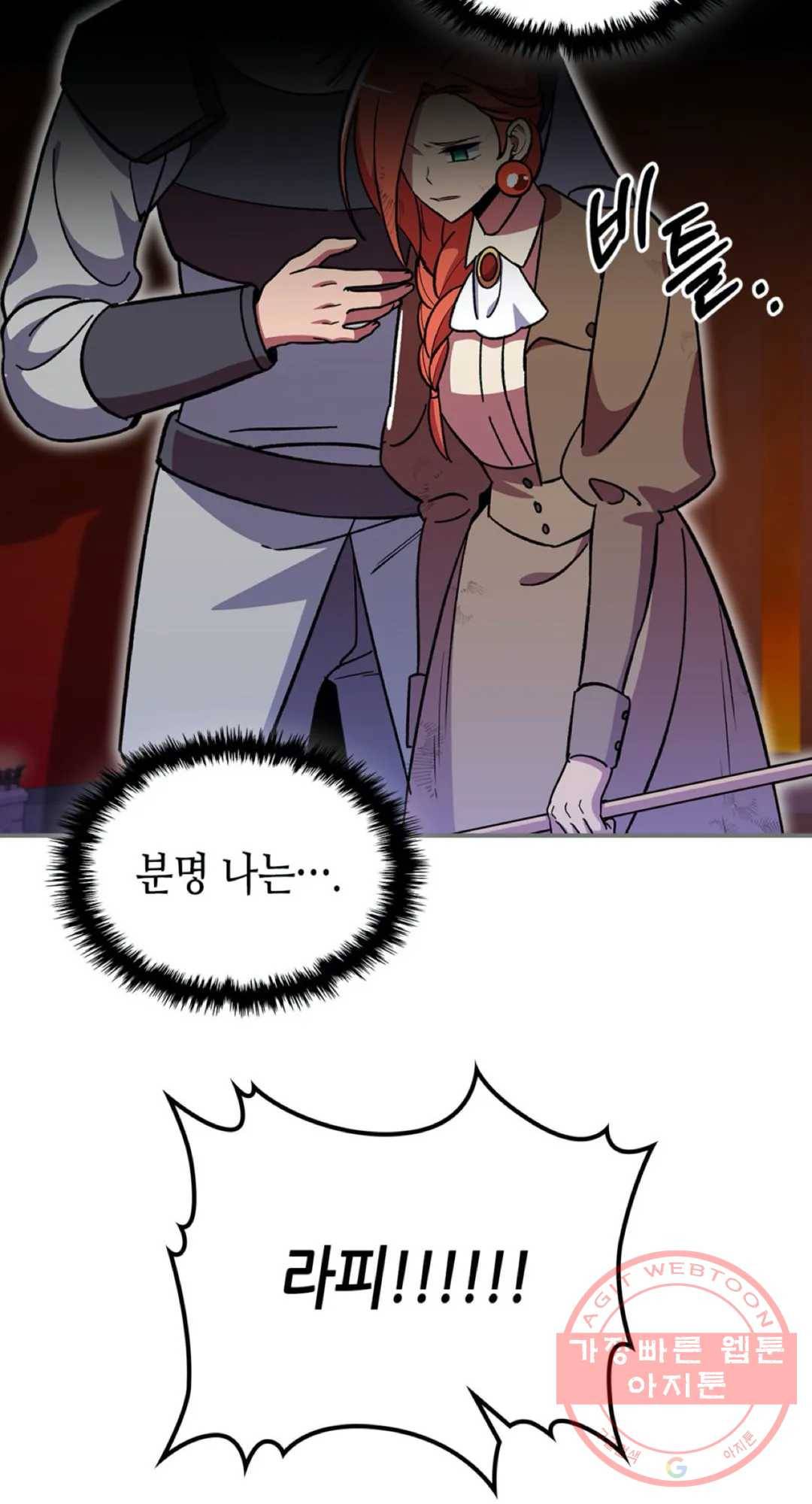 용사가 있었는데요 46화 14