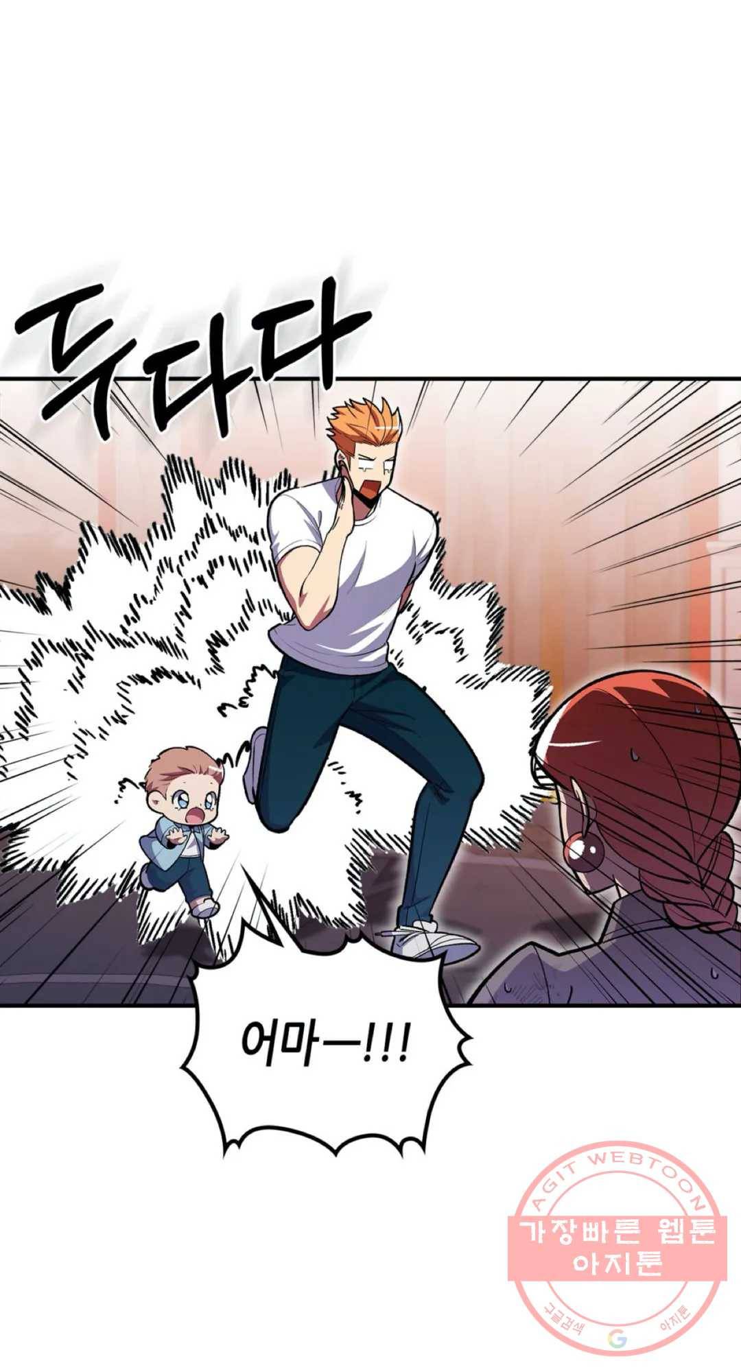 용사가 있었는데요 46화 15