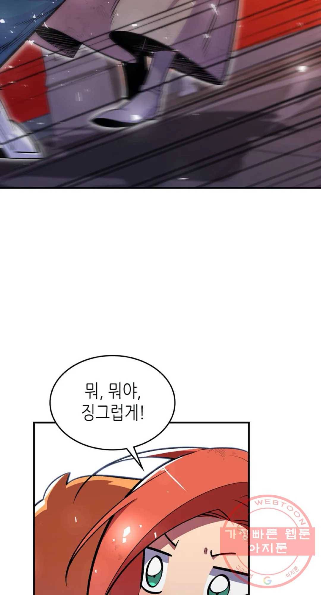 용사가 있었는데요 46화 17