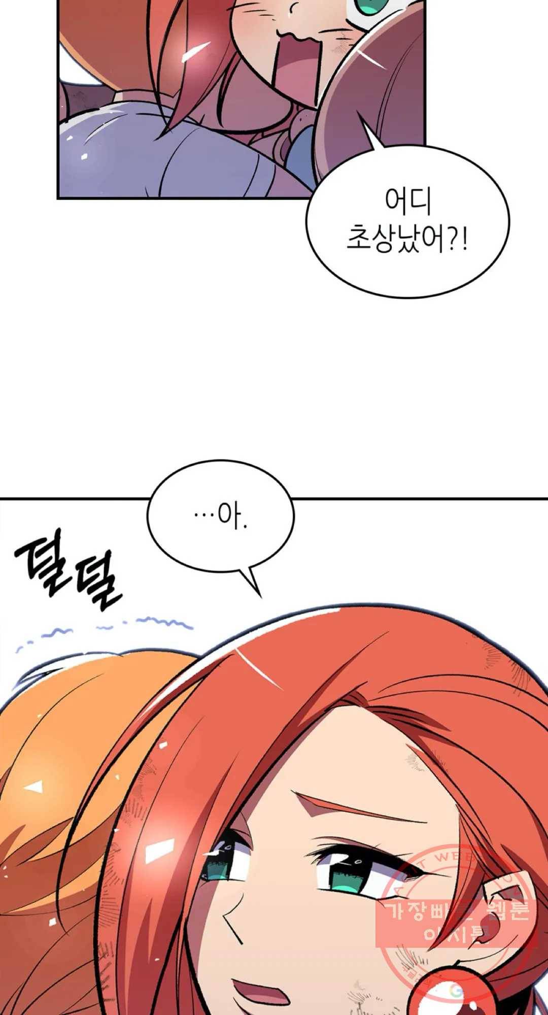용사가 있었는데요 46화 18