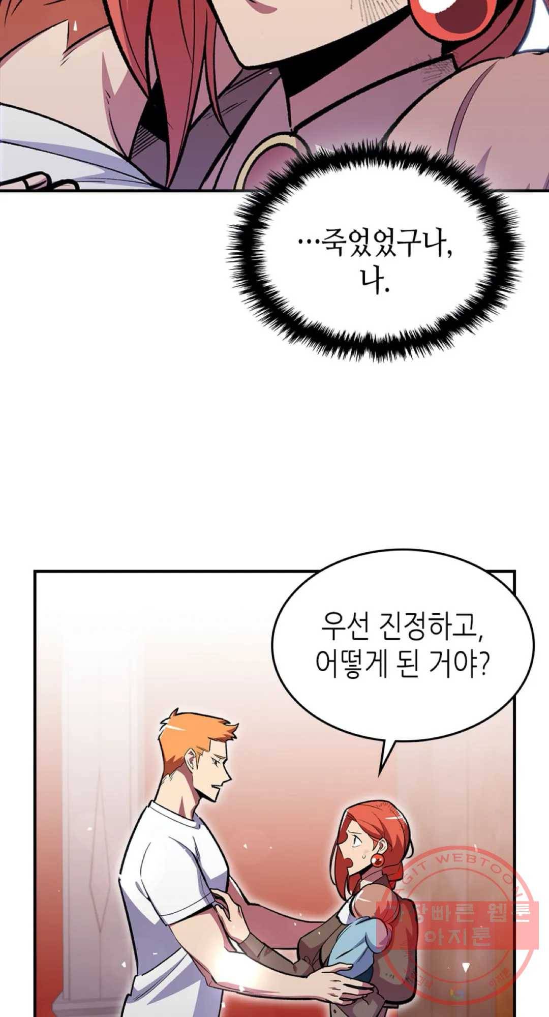 용사가 있었는데요 46화 19