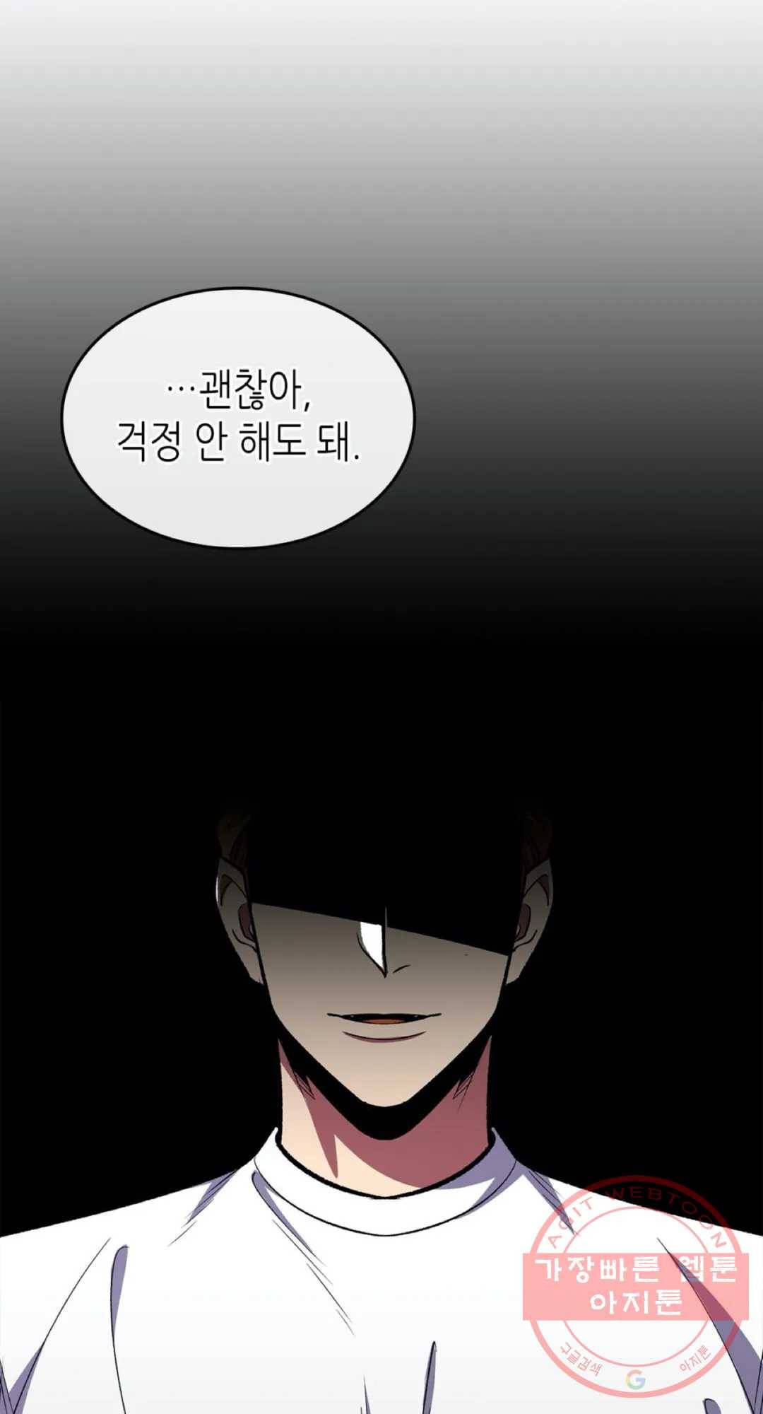용사가 있었는데요 46화 21