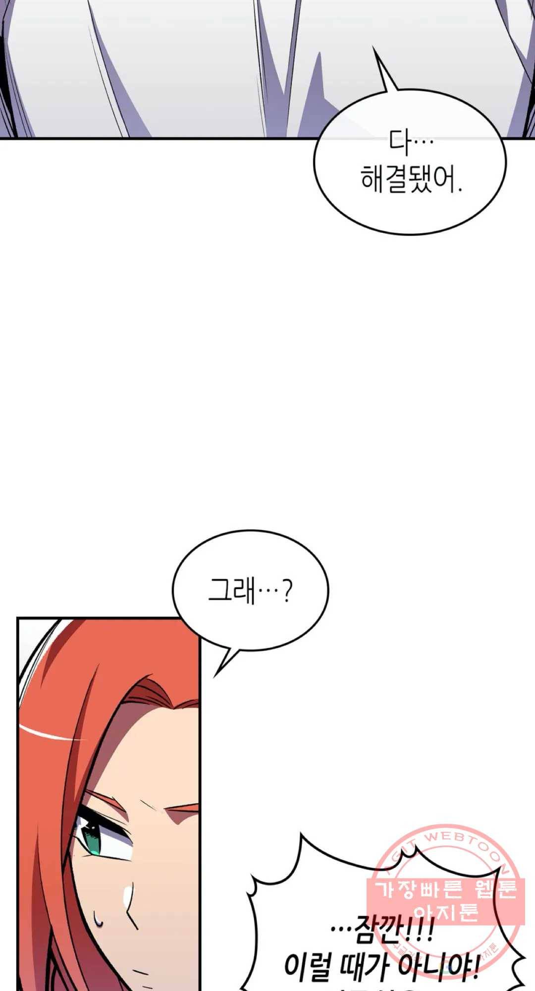 용사가 있었는데요 46화 22