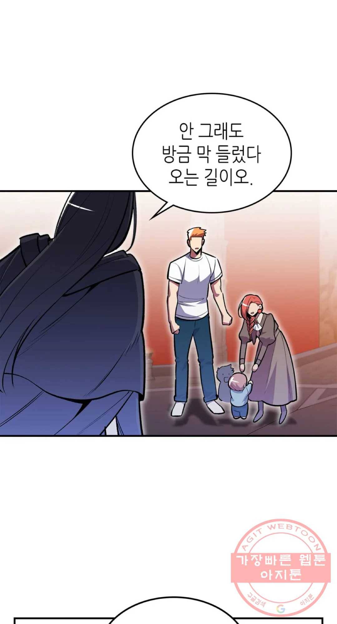용사가 있었는데요 46화 24