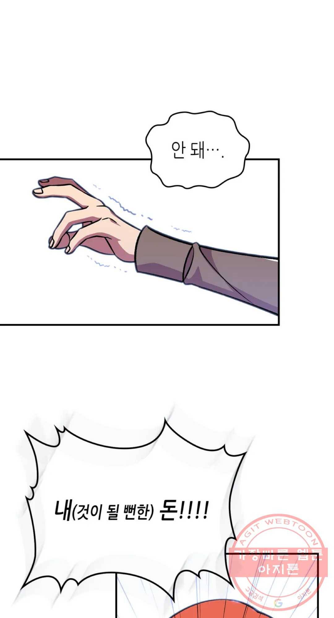 용사가 있었는데요 46화 26