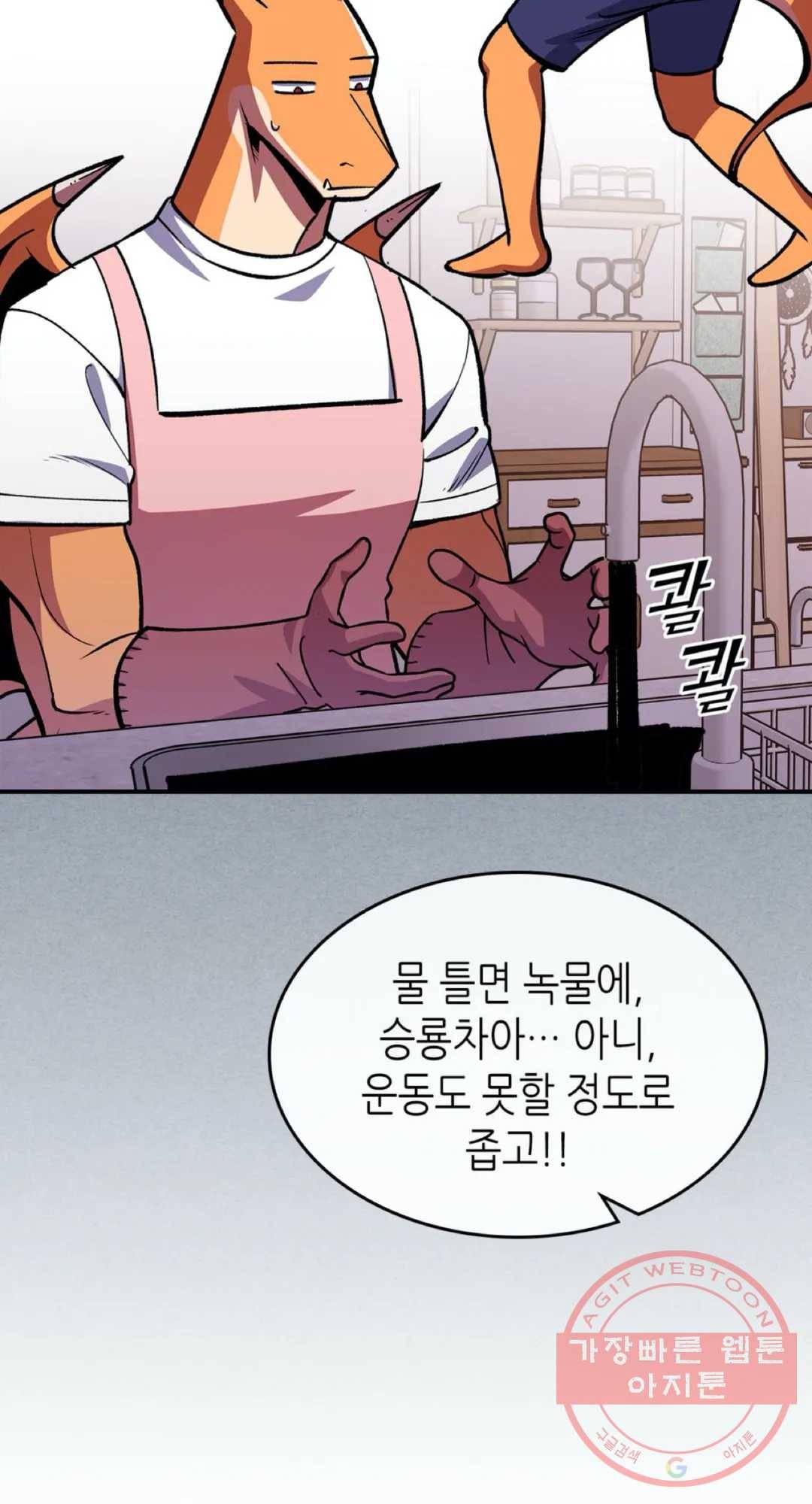 용사가 있었는데요 46화 34