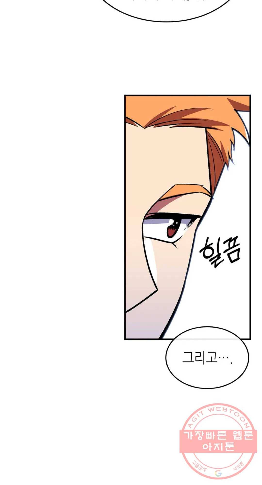 용사가 있었는데요 46화 36